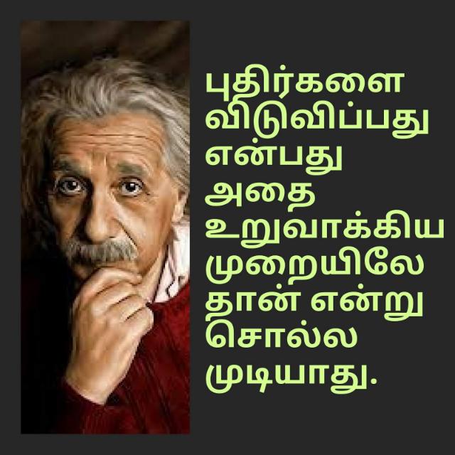 சாதிக்க நினைத்தால் ஒரு போதும் பின் வாங்கதே