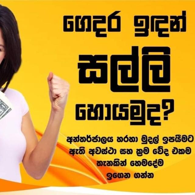 E Money ?  Site  [ All in one ]