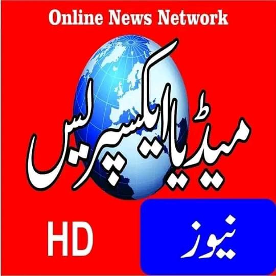 Media Express News HD