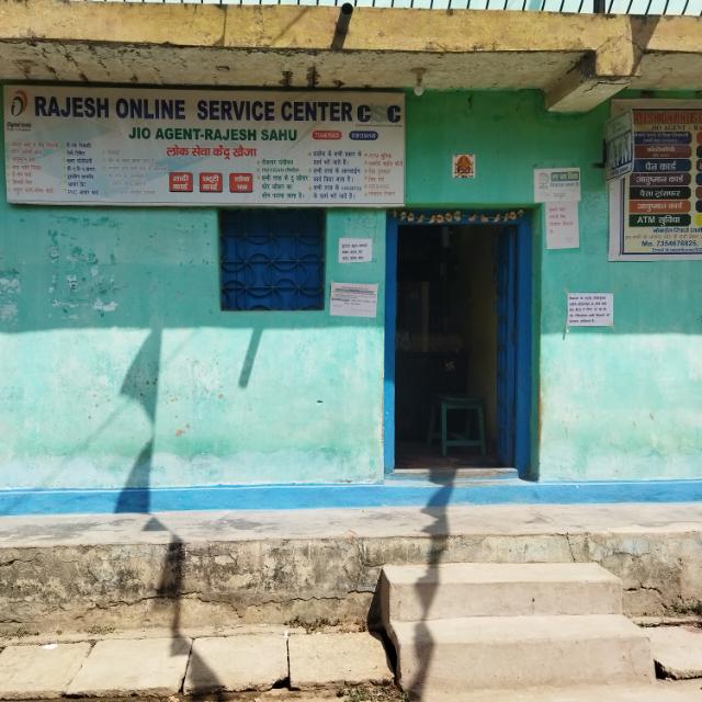 राजेश ऑनलाइन & लोक सेवा केंद्र खैजा