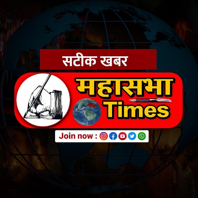 DAINIK MAHASABHA TIMES??