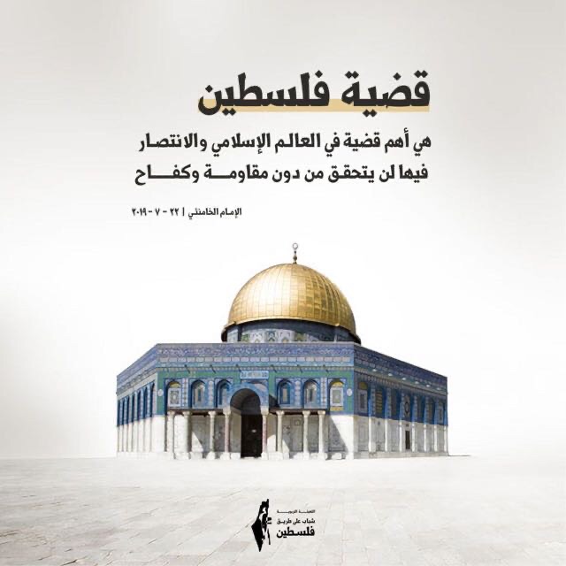 🇵🇸 فلسـ..ـطين قلب الأمّة 🇵🇸3️⃣