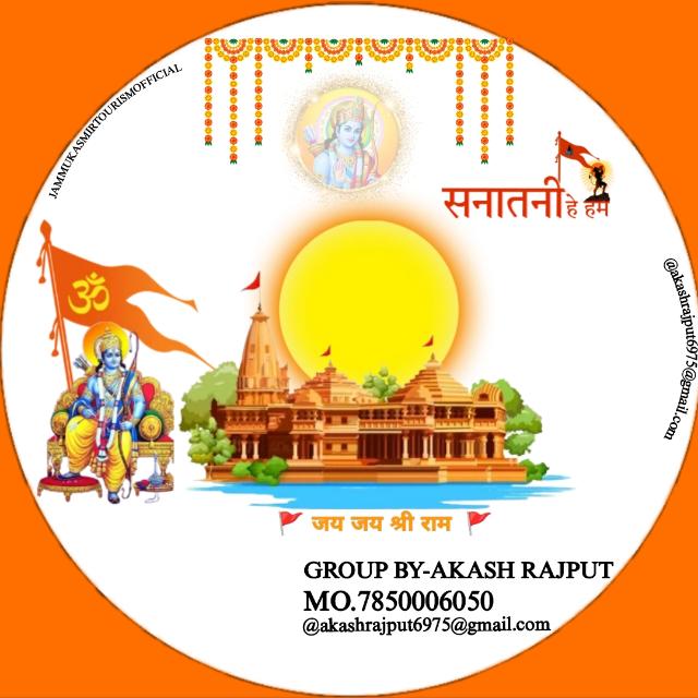 अयोध्या धाम तीर्थ क्षेत्र ट्रस्ट (रजि.)🚩(सनातन धर्म)