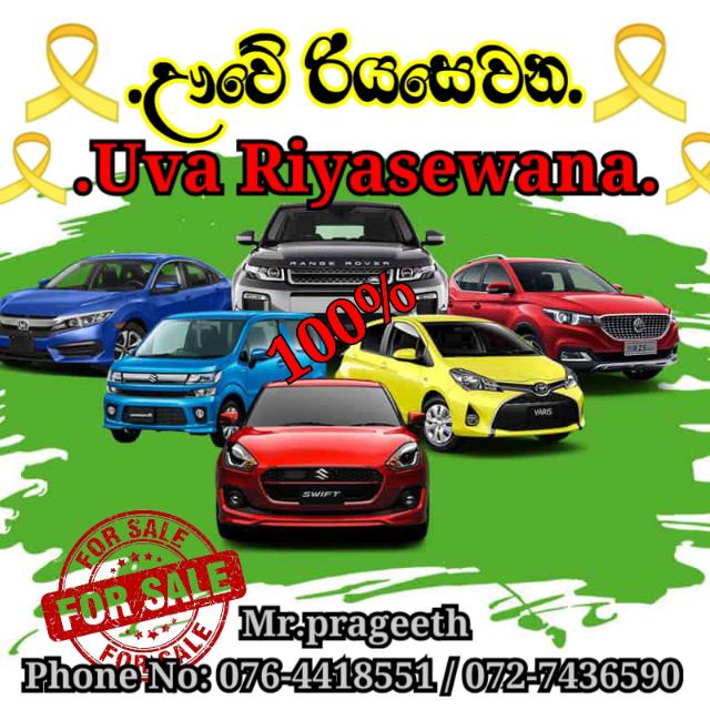 💦👉ඌවේ රිය සෙවන 👈💦