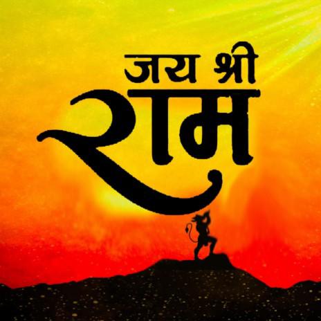 ??? JAI SHREE RAM ???