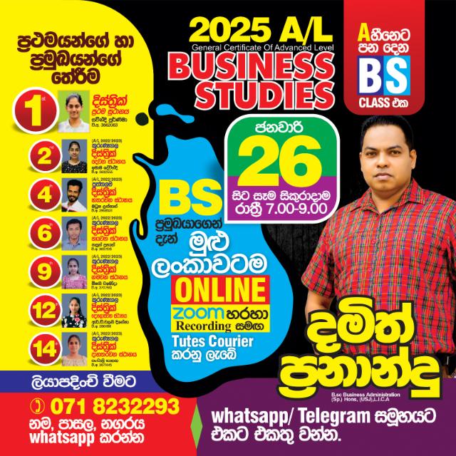 2025|BS|Online|Damith Fernando|