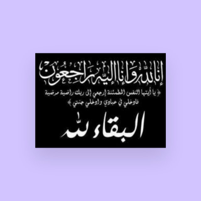 اتقو الله يا عباده