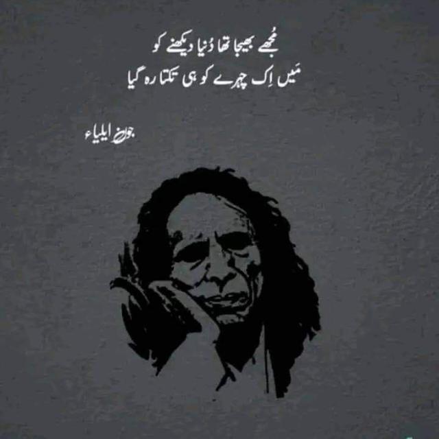 جون ایلیاء❤️? ℙ??????