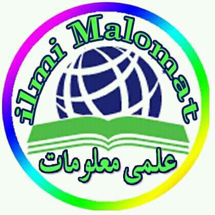 ? عـلمـی معـلــومــات ?