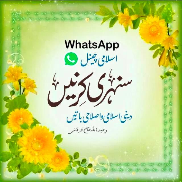 سنہری کرنیں