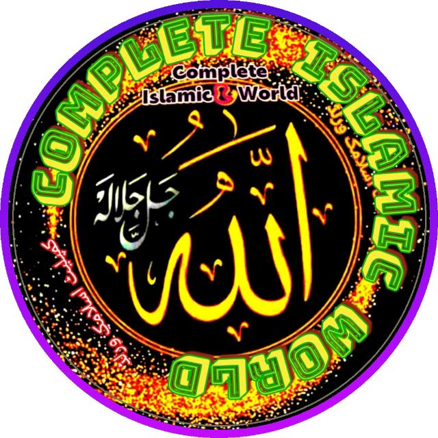 Complete Islamic World