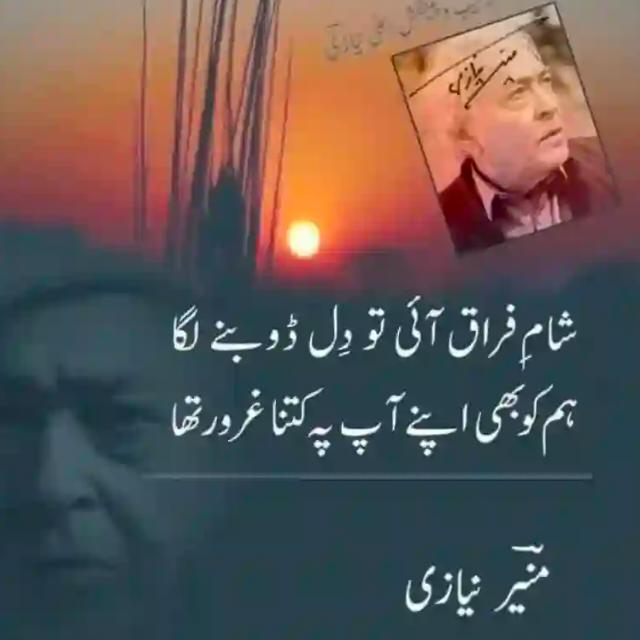 URDU POETRY WORLD 🌎📚