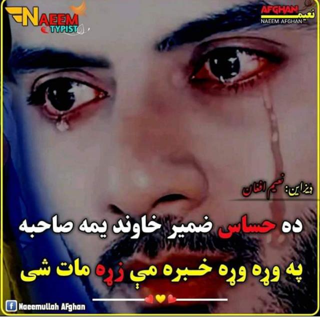 ❤️‍🩹🔥سزائے؏ــشـᷭــͪــᷤــق🔥❤️‍🩹