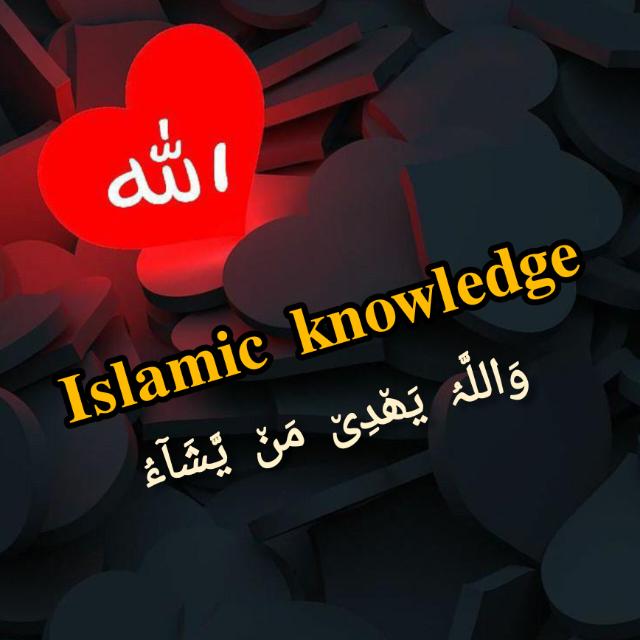 Islamic Knowledge