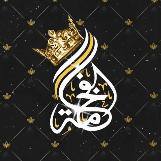 عـــ✨ـالــ?ـم الفـ?ـخــامة?