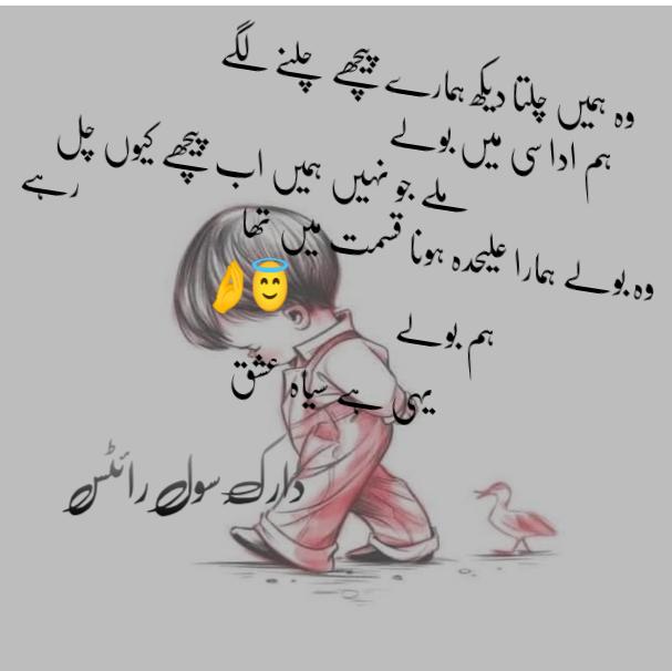 خــ--ــــا مـــ•ــــوش کــــ ــــلام  
. ت͟ن͟ہ͟ا͟ئ͟ی͟ ک͟ی͟ ب͟ا͟ت͟  
. عِــشــقِ سِــیــاه