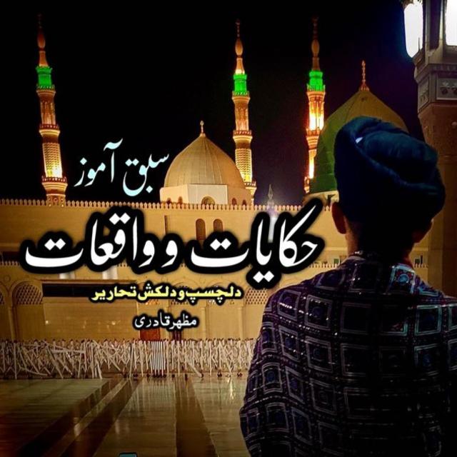 Muhammad Mazhar Hussain